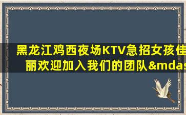 怀化夜场招聘